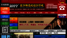 What Itxsk.cn website looked like in 2015 (8 years ago)