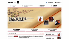 What Ichikura.jp website looked like in 2015 (8 years ago)