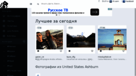 What Insta-gram.ru website looked like in 2015 (8 years ago)
