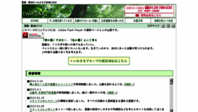 What Iwasaki-sekizai.com website looked like in 2015 (8 years ago)
