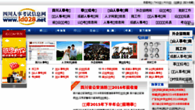 What Id028.cn website looked like in 2015 (8 years ago)