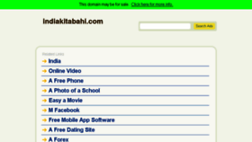 What Indiakitabahi.com website looked like in 2015 (8 years ago)