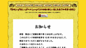 What Indotei.com website looked like in 2015 (8 years ago)