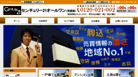 What Ie-ichiba.jp website looked like in 2015 (8 years ago)