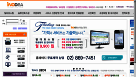 What Inodea.co.kr website looked like in 2015 (8 years ago)