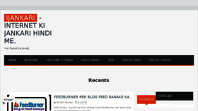 What Ijankari.com website looked like in 2015 (8 years ago)