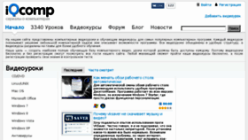 What Iqcomp.ru website looked like in 2015 (8 years ago)
