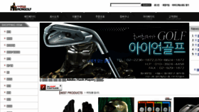 What Irongolf.co.kr website looked like in 2015 (8 years ago)