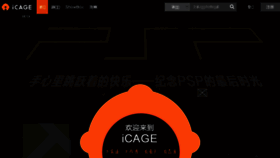 What Icage.com.cn website looked like in 2015 (8 years ago)