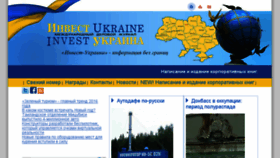 What Investukr.com.ua website looked like in 2016 (8 years ago)