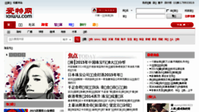 What Iaiwu.com website looked like in 2016 (8 years ago)