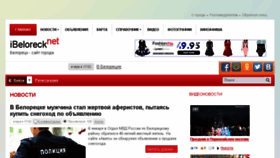 What Ibeloreck.net website looked like in 2016 (8 years ago)