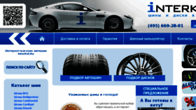 What Interkol.ru website looked like in 2016 (9 years ago)