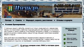 What Ileck.ru website looked like in 2016 (8 years ago)