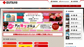 What Izutsuya.co.jp website looked like in 2016 (8 years ago)