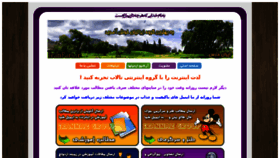 What Iranfars.ir website looked like in 2016 (8 years ago)