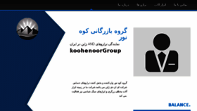 What Irancomputer.net website looked like in 2016 (8 years ago)
