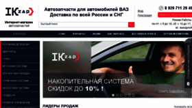 What Ikzap.ru website looked like in 2016 (8 years ago)