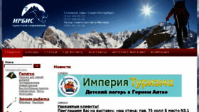 What Irbis-opt.ru website looked like in 2016 (8 years ago)