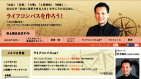 What Inouehiroyuki.com website looked like in 2016 (8 years ago)