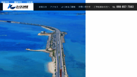 What Ilas-okinawa.jp website looked like in 2016 (8 years ago)