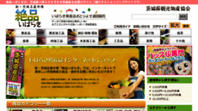 What Ibaraki-meisan.gr.jp website looked like in 2016 (8 years ago)