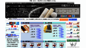 What Inkando.com website looked like in 2016 (9 years ago)
