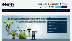 What Imoneythailand.com website looked like in 2016 (8 years ago)