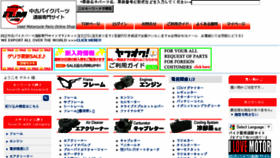 What Ilovemotor.jp website looked like in 2016 (8 years ago)