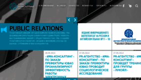 What Ima-consulting.ru website looked like in 2016 (8 years ago)