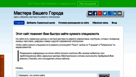 What Intellcity.ru website looked like in 2016 (8 years ago)