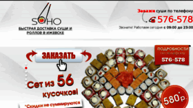 What Izhevsk-sushi.ru website looked like in 2016 (8 years ago)