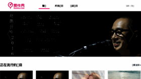 What Izuoxiu.com website looked like in 2016 (8 years ago)