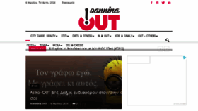 What Ioanninaout.gr website looked like in 2016 (8 years ago)