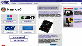 What Itrate.ru website looked like in 2016 (8 years ago)