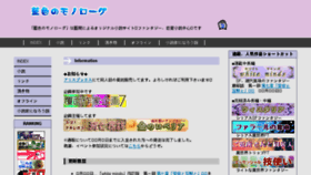 What Indigo.opal.ne.jp website looked like in 2016 (8 years ago)
