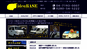 What Ideabase.jp website looked like in 2016 (8 years ago)