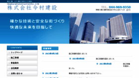 What Imamura-kk.co.jp website looked like in 2016 (8 years ago)