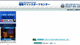 What I-mc.co.jp website looked like in 2016 (8 years ago)