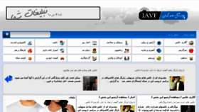 What Iavf.ir website looked like in 2016 (8 years ago)