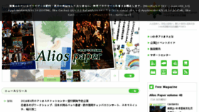 What Iwaki-alios.jp website looked like in 2016 (8 years ago)