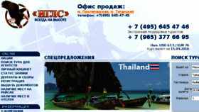 What Igls.ru website looked like in 2016 (9 years ago)