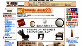 What Ikagu.jp website looked like in 2016 (8 years ago)