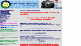 What Inbi.ras.ru website looked like in 2016 (8 years ago)