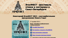 What Inlakesh.ru website looked like in 2016 (8 years ago)