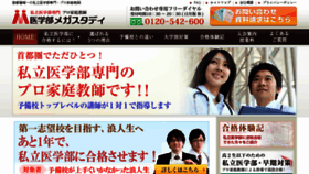 What Igakubu-goukaku.net website looked like in 2016 (8 years ago)