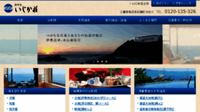 What Ijikasou.com website looked like in 2016 (8 years ago)