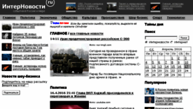 What Internovosti.ru website looked like in 2016 (8 years ago)