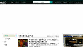 What Iemo.jp website looked like in 2016 (8 years ago)