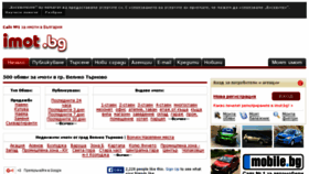 What Imoti-veliko-tarnovo.imot.bg website looked like in 2016 (8 years ago)
